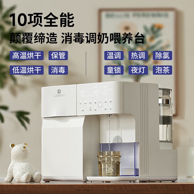 小白熊（xiaobaixiong）消毒柜婴儿定量泡奶机恒温壶二合一消毒烘干一体机喂养台 1.5L 紫外线消毒 2合1：