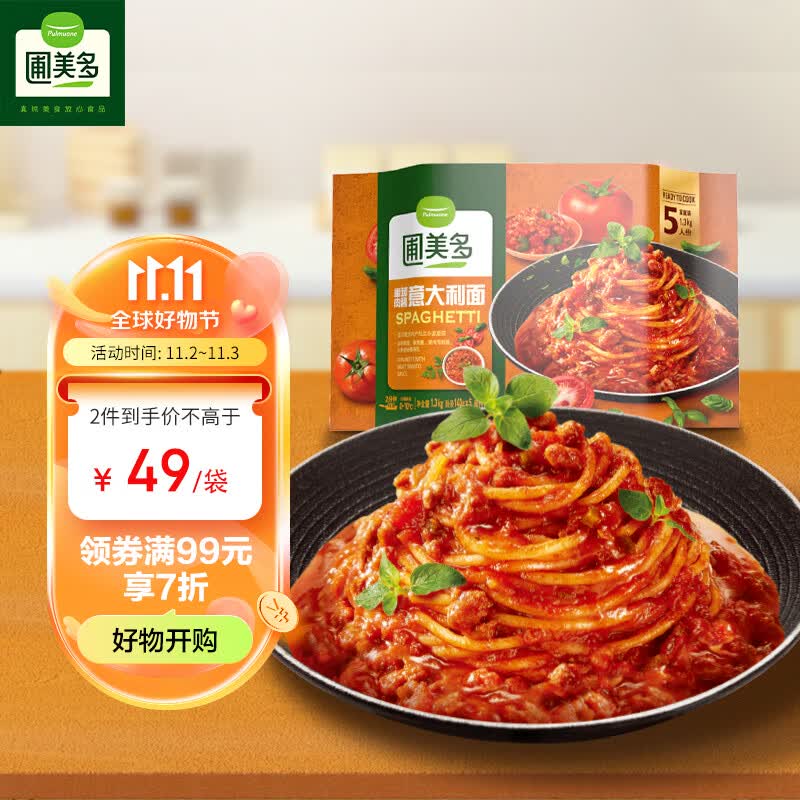 圃美多番茄肉酱意大利面1.3kg 五人份独立包装 意面方便速食生鲜 早餐使用感如何?