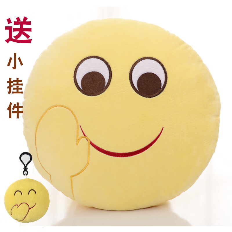 包抱枕表情毛绒玩具公仔枕头笑脸靠垫暖手睡觉可爱 拜拜(配随机表情