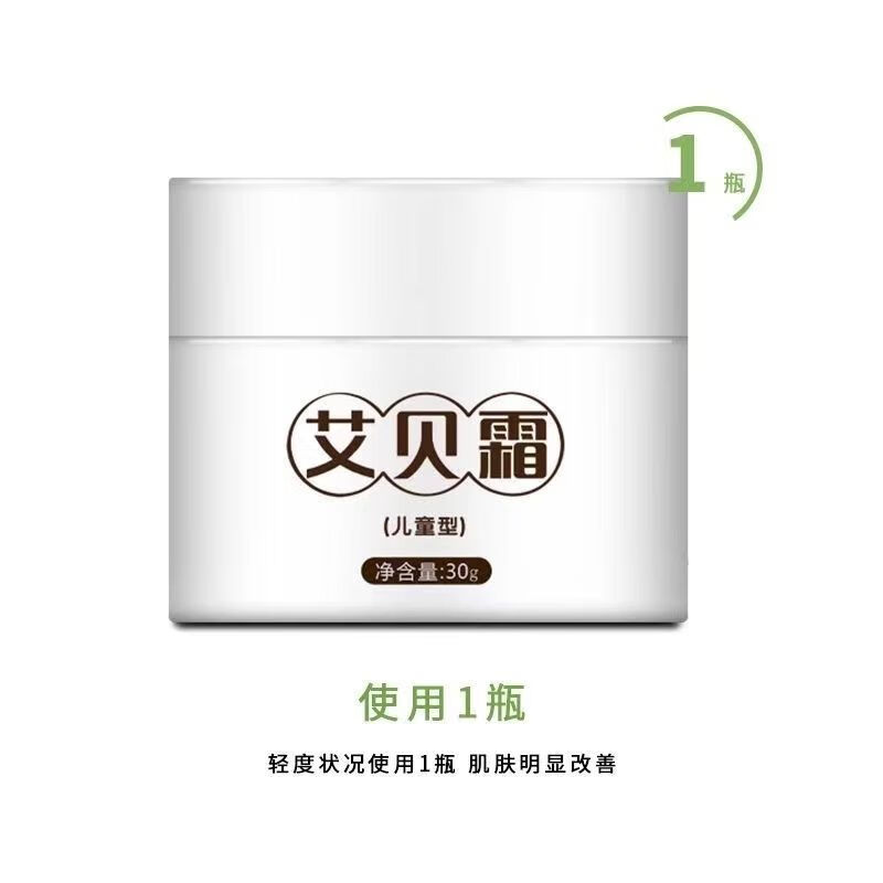 成人型荨麻疹湿疹荨麻慢性湿痒瘙痒抑菌官方正品 艾贝霜儿童型30g*1盒