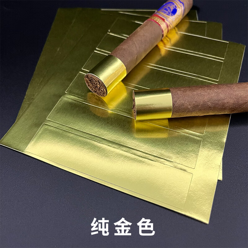 2024新款雪茄标签贴 雪茄标签雪茄主标脚标防爆标签雪茄专用不干 纯