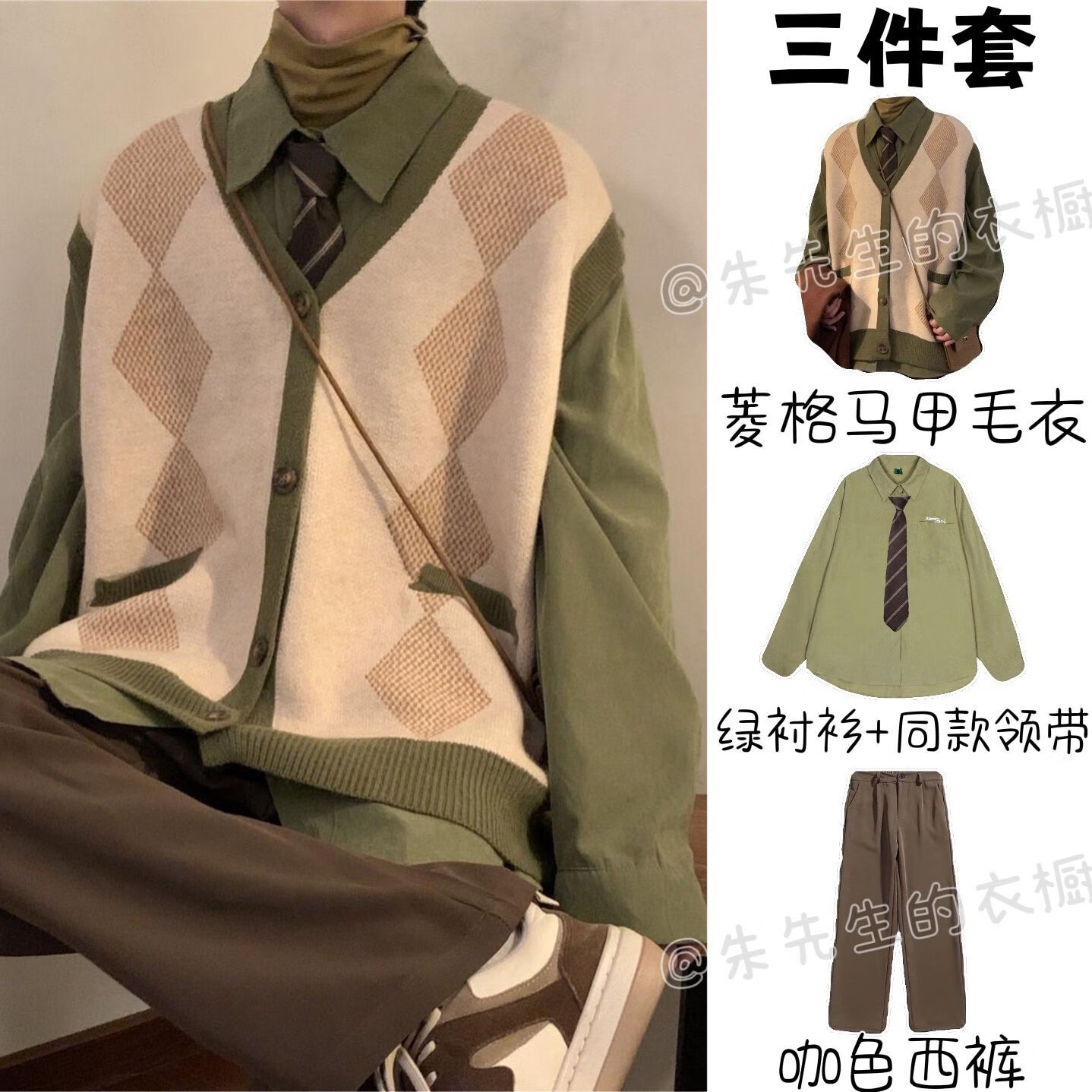 vfkz衣服男装潮流搭配2023年秋冬马甲日系两件套男少年感学院风衬衫裤