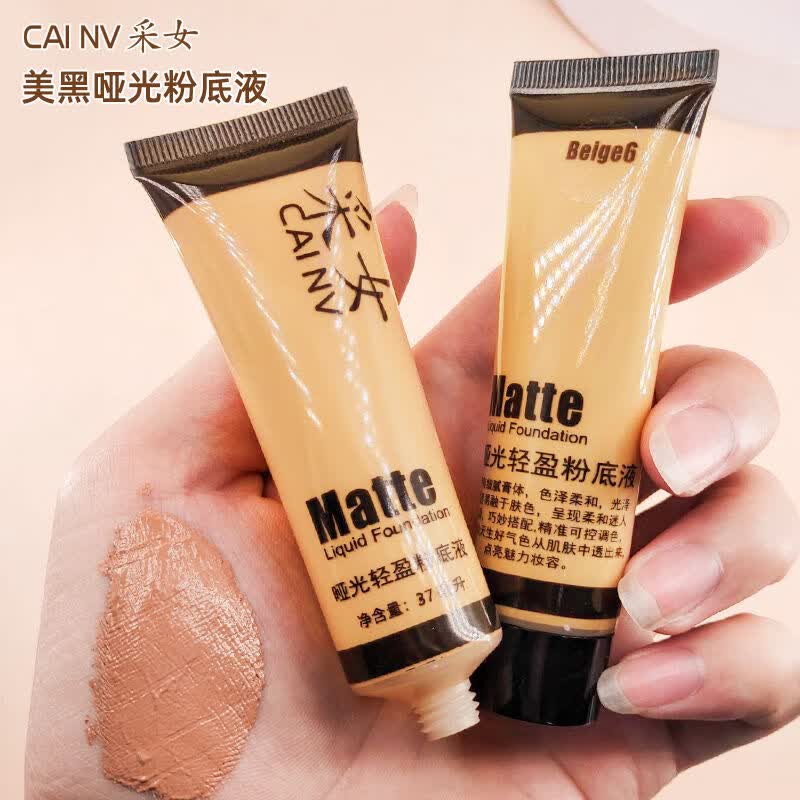欧美妆美黑粉底液调和剂小麦色古铜色黄黑皮调色平价黄皮粉底液 BEIGE5 小麦色37ml*1