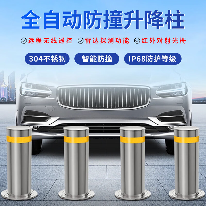 金朗德 不锈钢全自动液压升降柱电动路桩防撞柱遥控伸缩路障学校小区