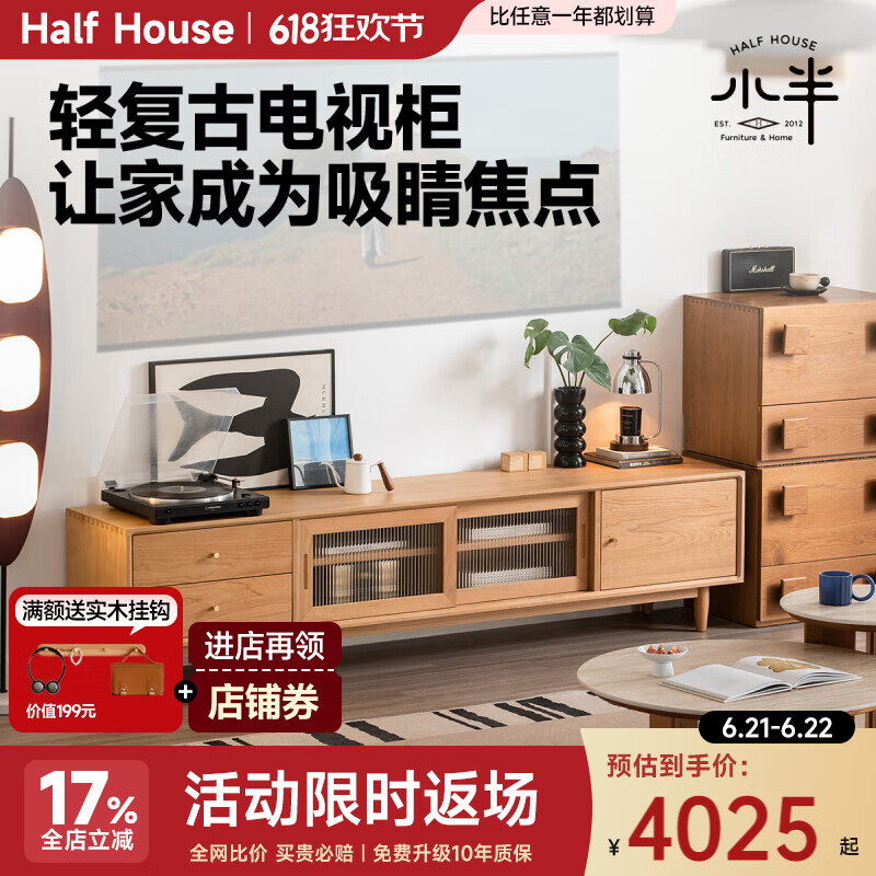 小半家具實(shí)木電視柜現(xiàn)代簡約櫻桃木家用小戶型北歐原木色客廳地柜組合 【櫻桃木】2.1m電視柜