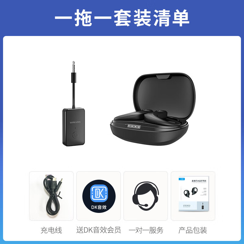 德科无线声卡直播耳机 声卡直播专用不入耳耳麦 挂耳式声卡耳返 一拖