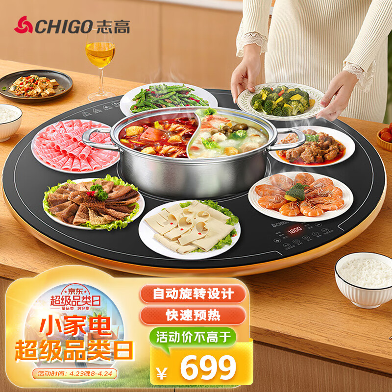 志高（CHIGO）暖菜板 饭菜保温板热菜板 加热桌垫菜板 电火锅电磁炉 自动旋转70CM圆形大面板 ZG-B70