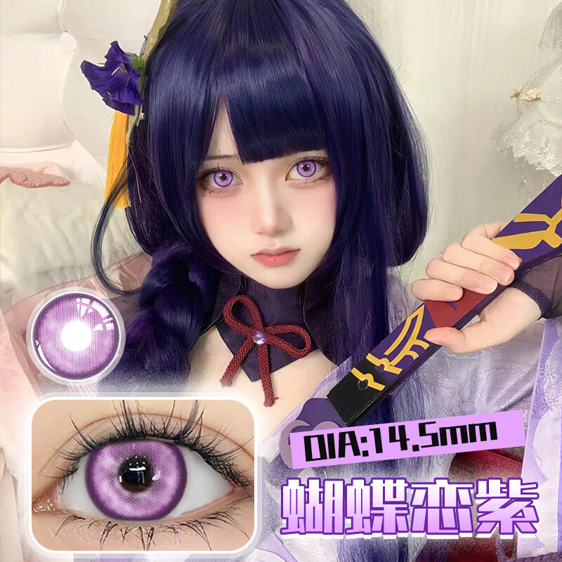 eyelofer红色美瞳cosplay万圣节紫色蓝色金色原神五条悟漫展彩色近视
