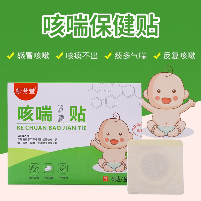 晨译禾美敏伪麻口服儿童惠菲宁 一盒见效装