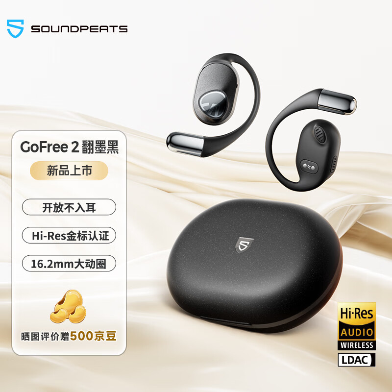 泥炭（SoundPEATS）GoFree 2 不入耳气传导开放式蓝牙耳机 挂耳式长续航运动跑步Hi-Res通话降噪耳机 蓝牙5.3 翻墨黑