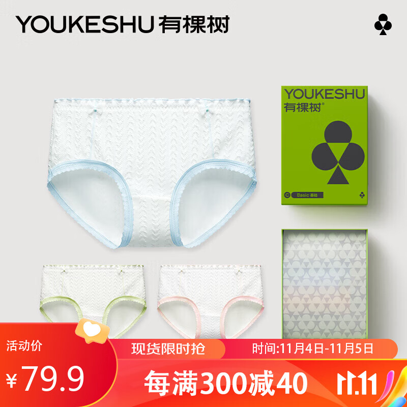 有棵树（YOUKESHU）C级女士内裤少女纯棉抗菌裆薄中腰女生三角短裤 蓝+绿+粉 L怎么看?