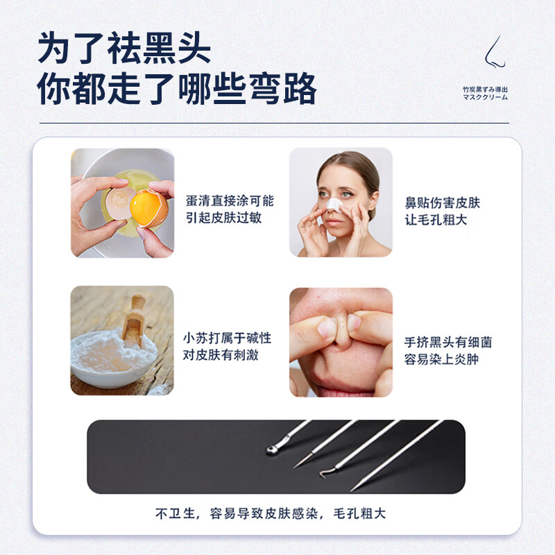 日本日秘密去黑头撕拉面膜日秘密去黑头面膜膏竹炭吸黑头粉刺泥 1 121g