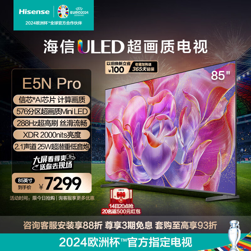 海信85E5N Pro Mini LED电视85寸电视靠谱吗？体验一说真实感受-图片7