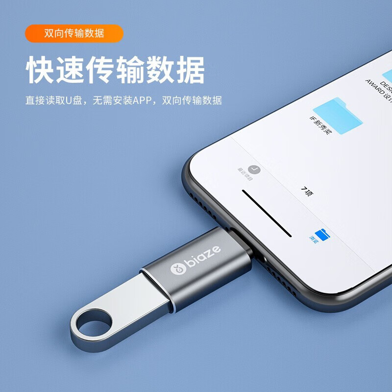 适用于苹果otg转接头USB转换器接口iPad平板iPhone外接U盘鼠标 TYPE-C转USB3.0(OTG转接头