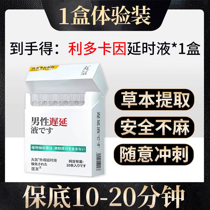 odek丁卡因软膏延时膏 复方利多盐酸卡因凝胶膏官方乳膏软膏丁卡因麻
