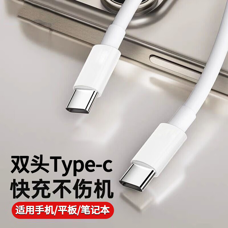 品奈优双PD60W快充数据线双头Type-c手机充电线车载ctoc适用华为小米笔记本电脑 25厘米【双头Type-c】PD快充