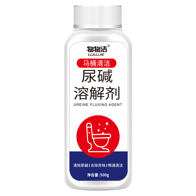 物物洁尿碱溶解剂 去黄渍液马桶清洁剂 顽固污垢强力疏通剂除尿垢溶解粉 促销装- 110g 1瓶