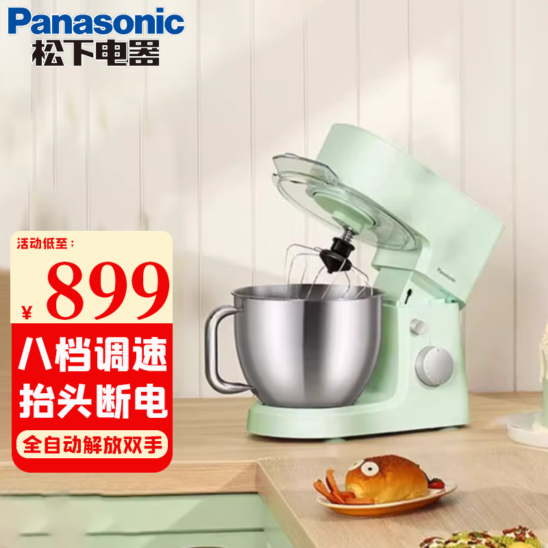 松下(panasonic)厨师机 家用多功能 自由调速 大功率全自动 小型料理