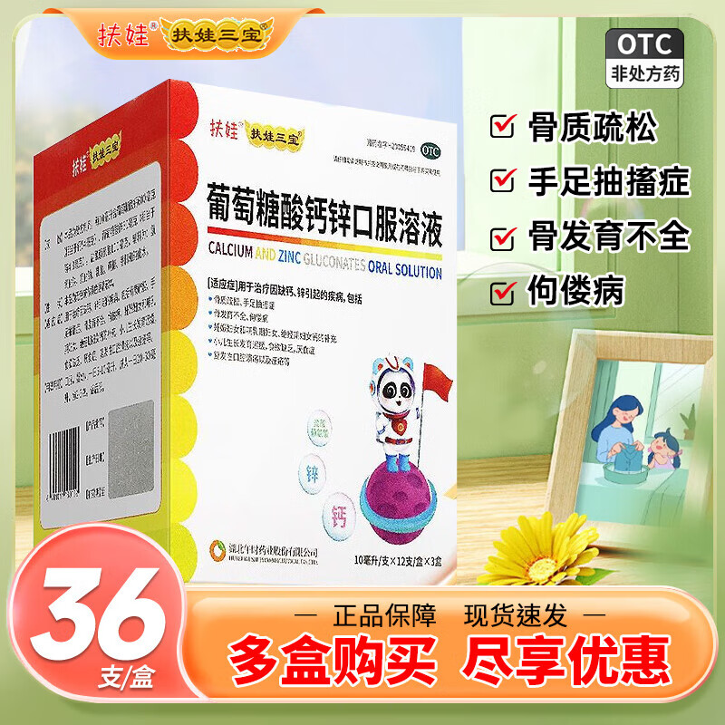 4[����] ���������п�ڷ���Һ 10ml*36֧/�� 1��װ[��36֧]