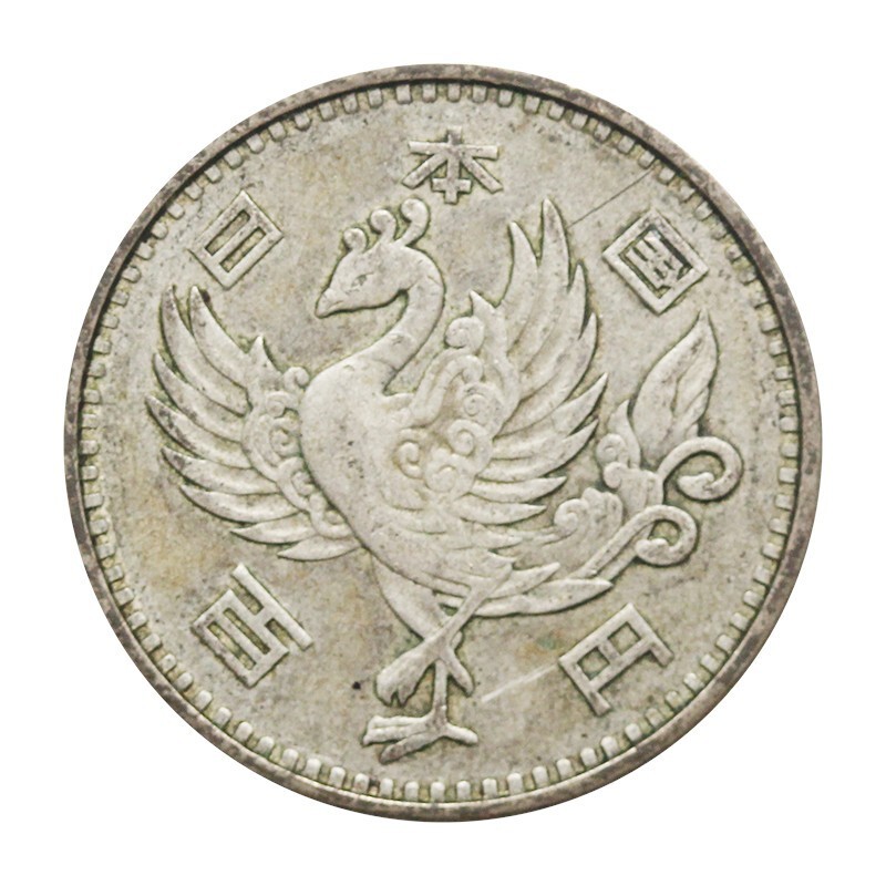 真典 古钱币老银元日本昭和三十三年100日元单凤银元 裸币