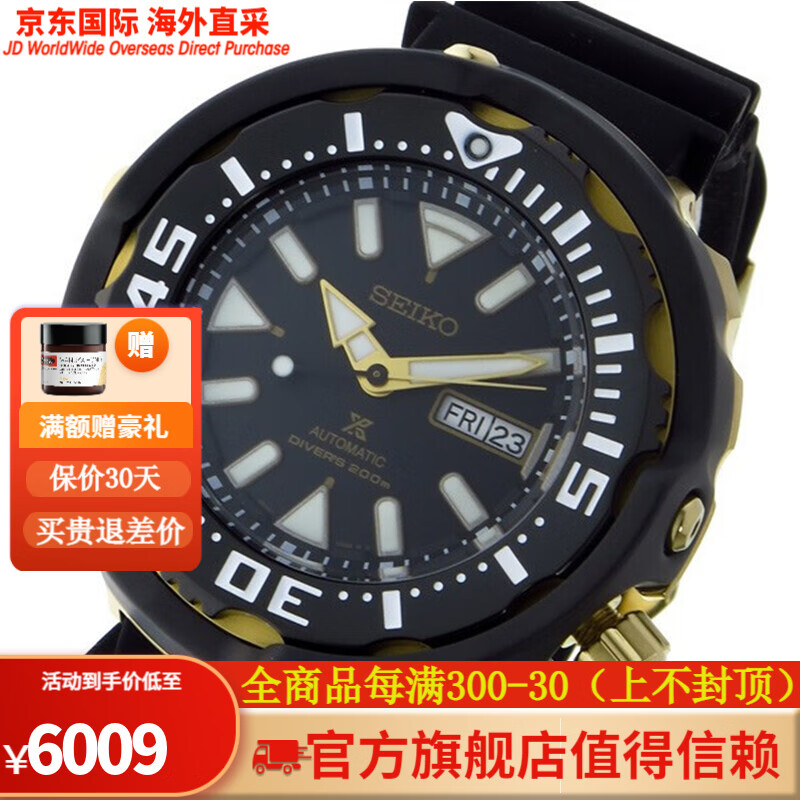 seiko精工seiko水鬼prospex罐头200米潜水运动全自动机械手表男表 srp