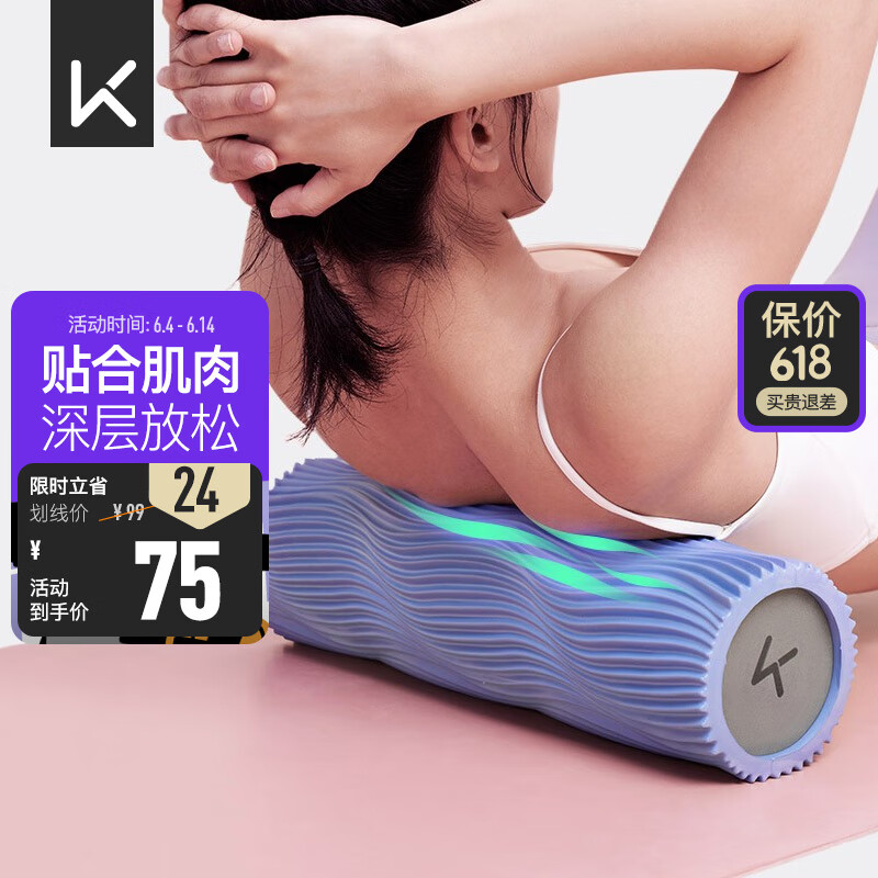 Keep 泡沫轴 腿部按摩器 狼牙棒按摩棒 滚轴瑜伽柱男女 经典款水蓝色