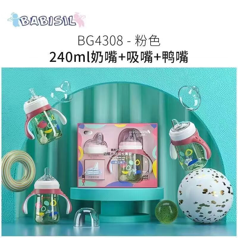 貝兒欣（BABISIL）PPSU奶瓶水杯寶寶防摔防脹氣喝奶鴨嘴吸管嬰兒 紅色