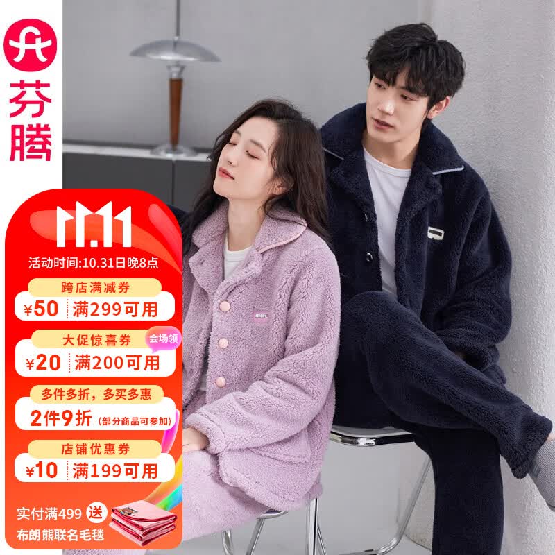 芬腾珊瑚绒情侣睡衣女长袖开衫秋冬新款舒适保暖法兰绒男家居服两件套 香芋紫【单女款】 M建议:女92-110斤,男105-126斤使用感如何?