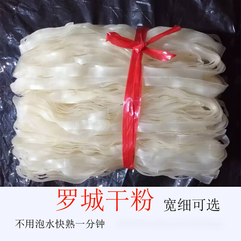 贝棋禾广西干粉手工切粉罗城米粉干切粉河池切粉湿粉柳州河粉老友粉 罗城乾粉(2斤细)