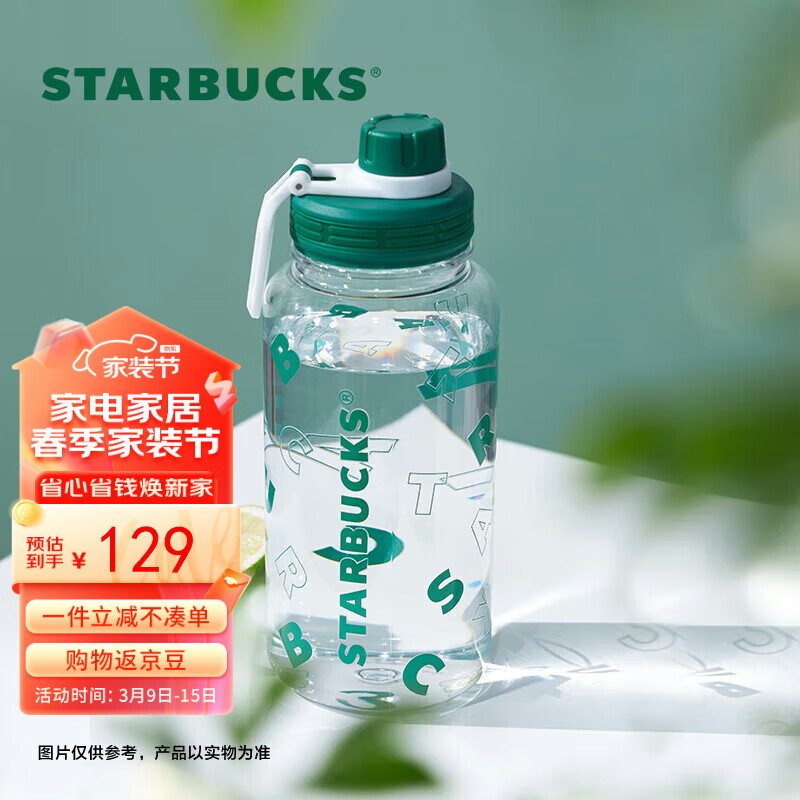 星巴克（Starbucks）经典白绿款运动水杯大容量1050ml高颜值男女运动水壶男女节日送礼