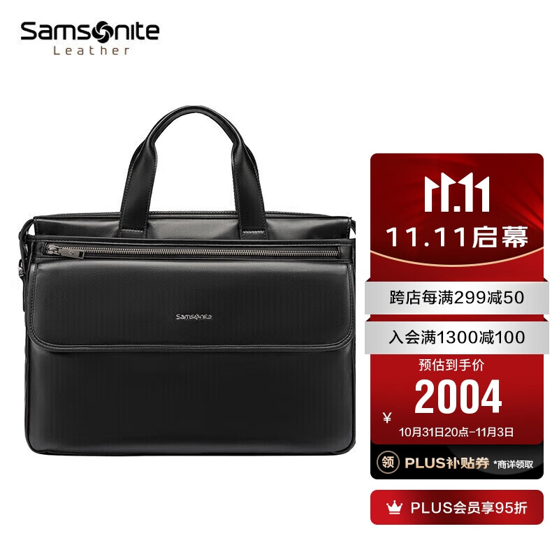 新秀丽（Samsonite）公文包男士手提包精品男包大容量笔记本包精简利落NV5*09001黑色怎么样,好用不?