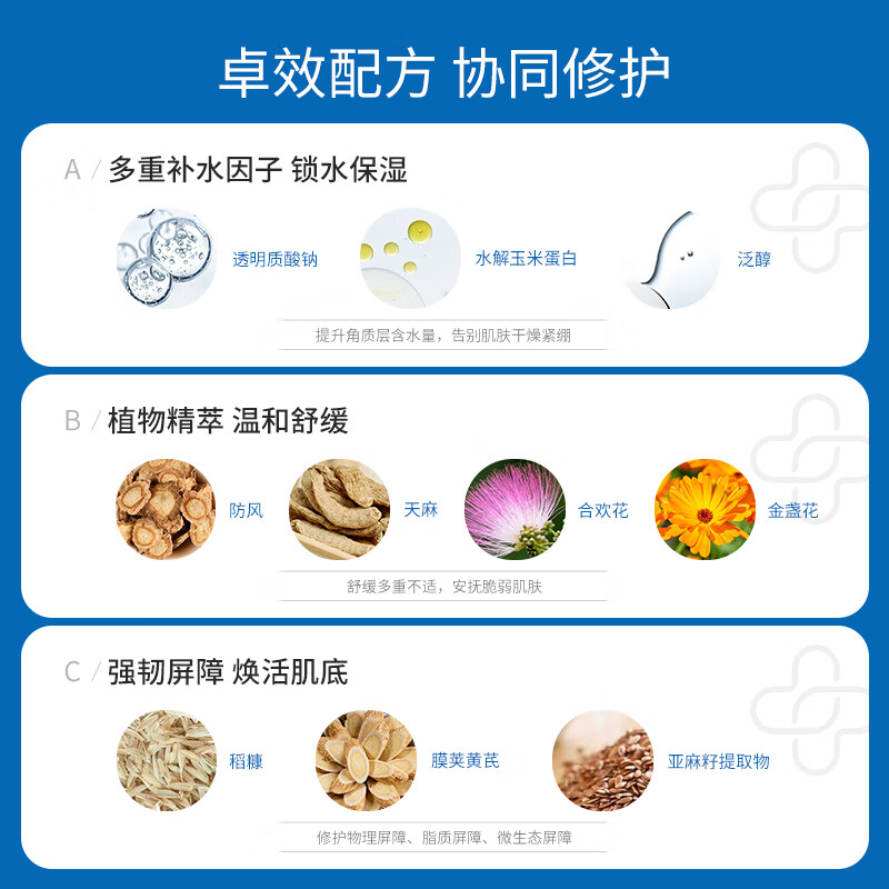 皮宝舒缓柔肤水120ml*2瓶补水保湿维稳修护屏障清爽爽肤水男女士 两瓶