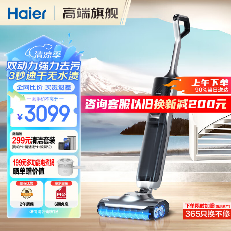 海尔X11智能洗地机自动拖地机怎么样？有何优势？本文告诉你答案-图片7