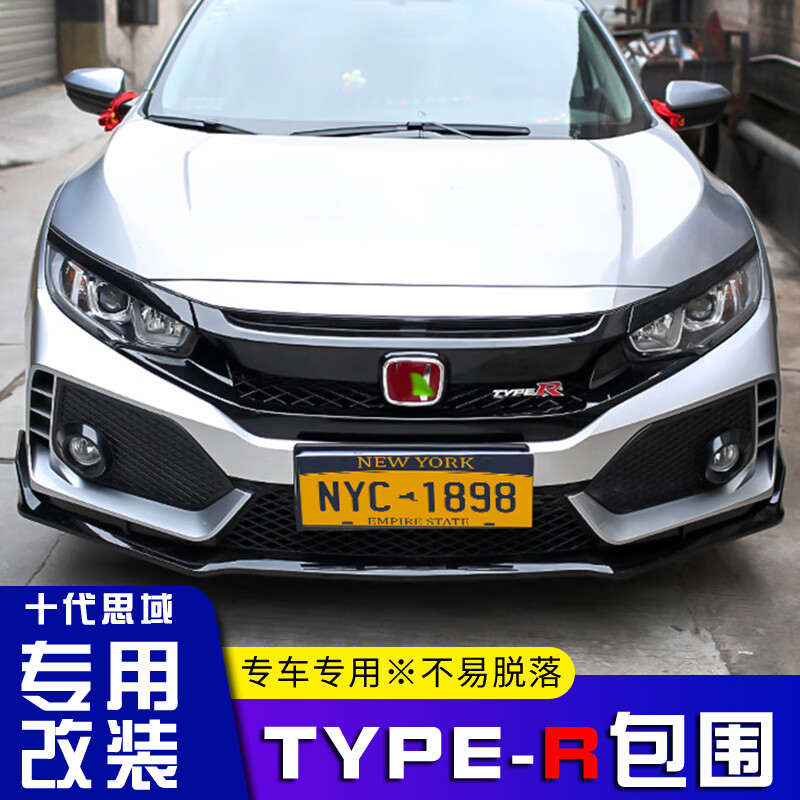 珀帝16-20款十代思域改装typer前杠后杠大包围中网侧裙尾翼全套改装件