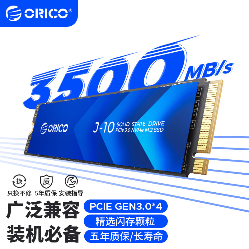 奥睿科（ORICO）M.2固态SSD硬盘NVME移动硬盘盒转Type-c\/USB3.1透明外置盒子 J10【512GB】M.2 SSD固态硬盘