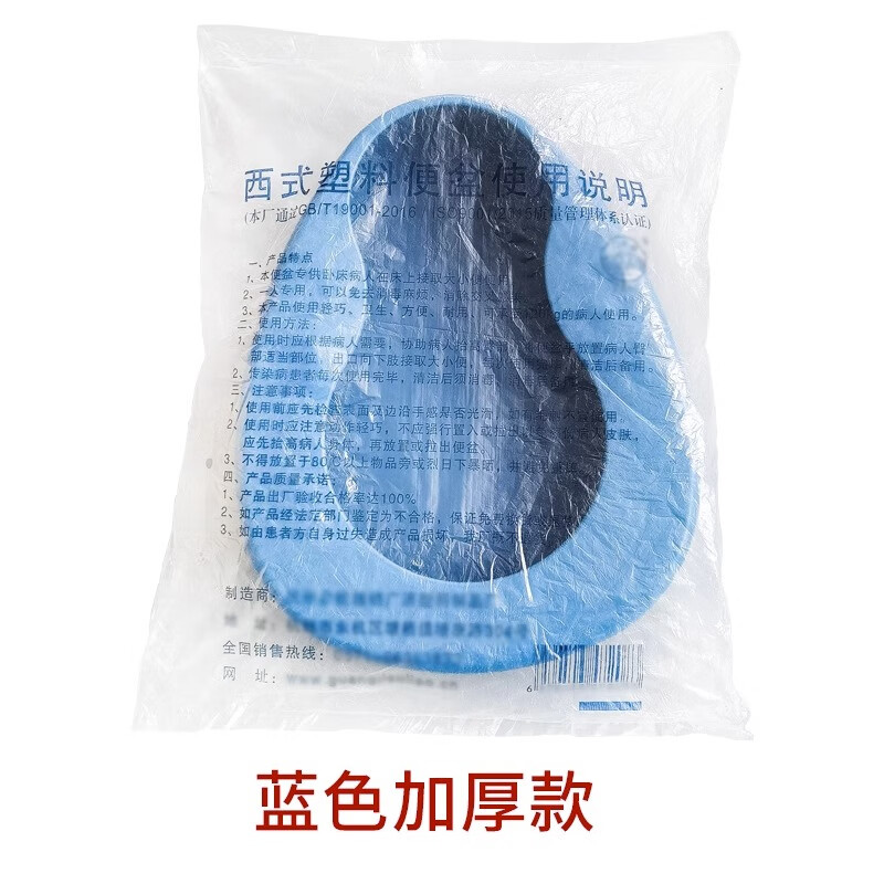 oeing便盆老年人卧床上瘫痪病人医院用女士孕产妇入院住院尿盆家用9tm