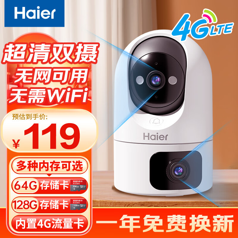 ������Haier��4G���߼���AI����ͷ�ֻ�Զ�̼����360�������Ǵ�ҹ��ȫ�������Զ���ת�ɶԻ�������������WiFi