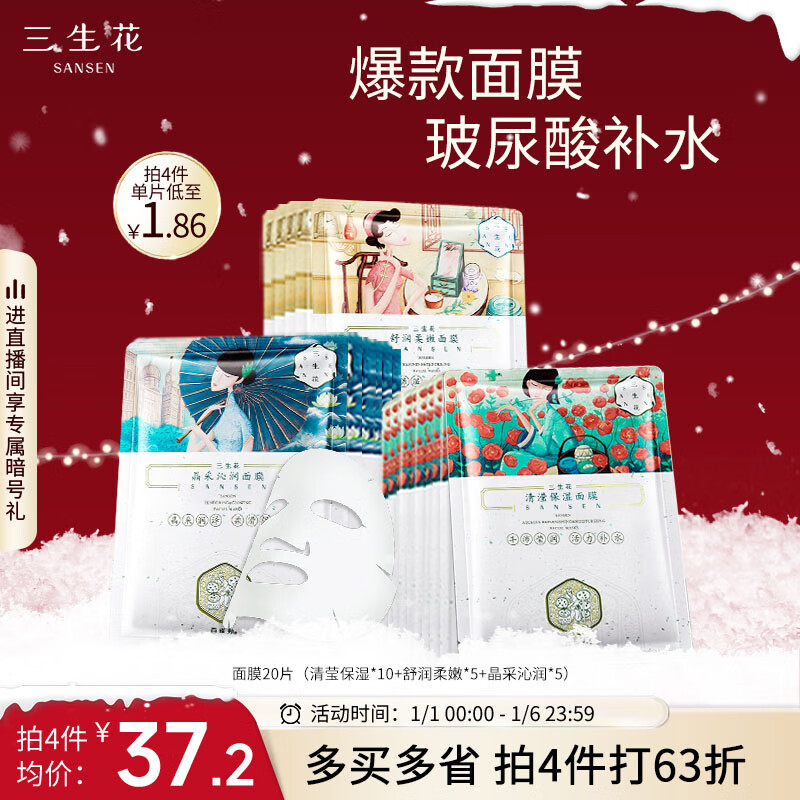 京东美妆穿搭 2024-01-04 - 第18张  | 最新购物优惠券