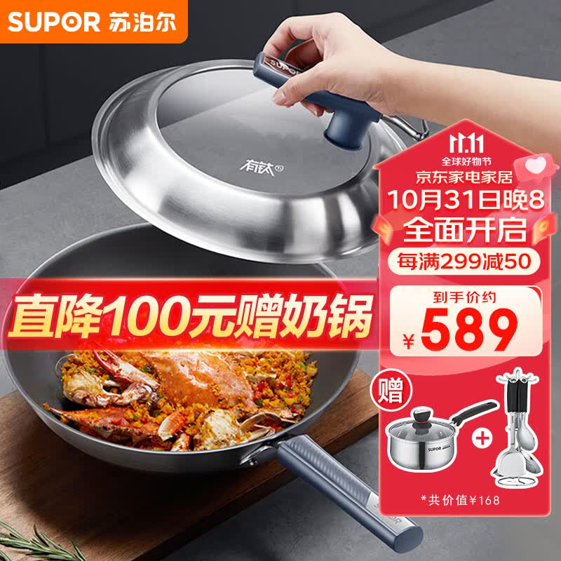 苏泊尔SUPOR 有钛2代无涂层不锈钢不粘炒锅32cm炒菜锅EC32JGC03高性价比高么？