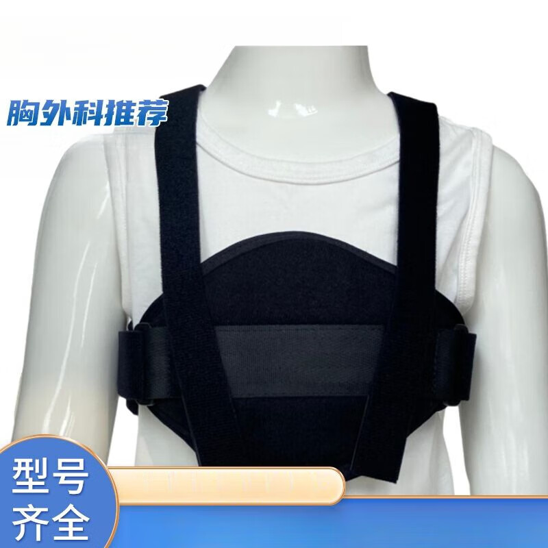 鸡胸护具护胸带胸外科推荐青少年肋骨外翻矫正护胸心脏开胸术后固
