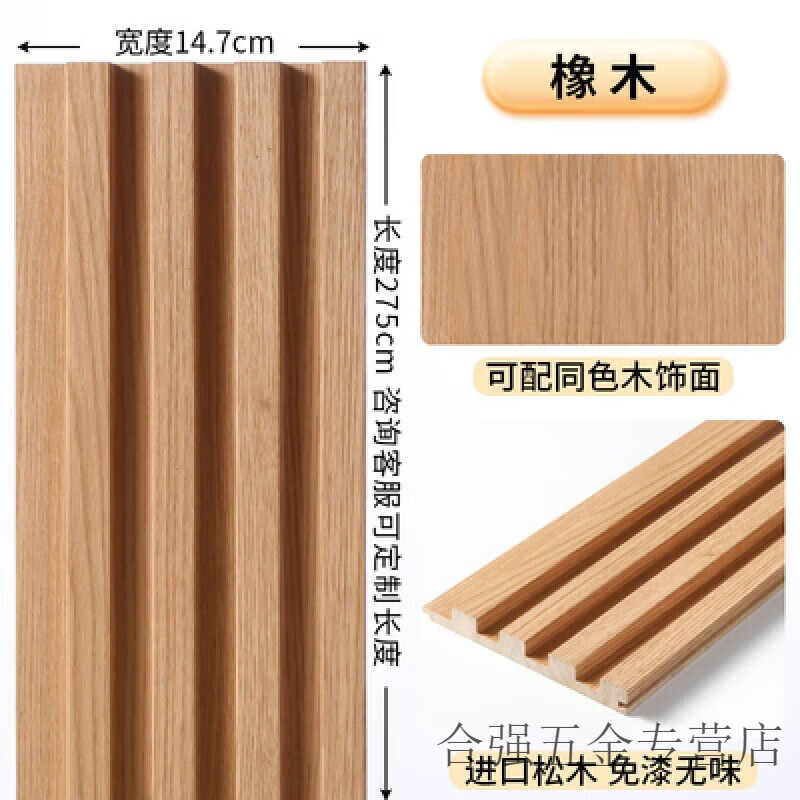 恬霏實(shí)木格柵裝飾板網(wǎng)紅電視背景墻現(xiàn)代輕奢木格柵板凹凸長城板護(hù)墻板 橡木(實(shí)木2.75米/條)