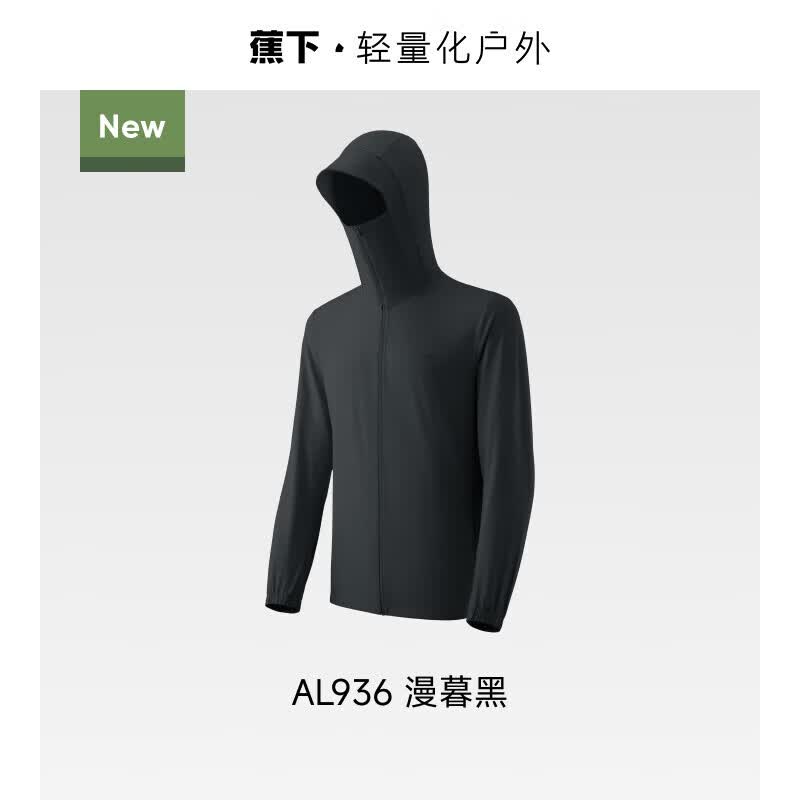 蕉下(beneunder)防晒衣男士防晒服外套夏季冰丝防紫外线防晒衣凉感外套 漫暮黑 M 京东折扣/优惠券