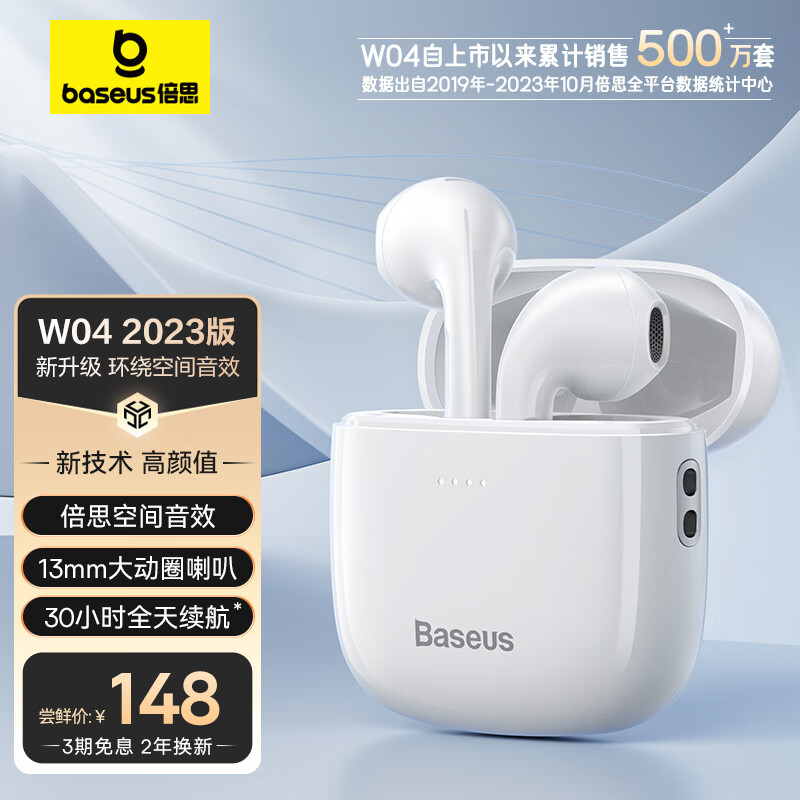 倍思 W04真无线蓝牙耳机半入耳通话降噪低延迟长续航适用于苹果华为小米oppo手机白色
