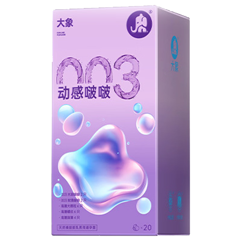 大象 003玻尿酸组合21只超薄安全套套男女用计生成人情趣用品byt