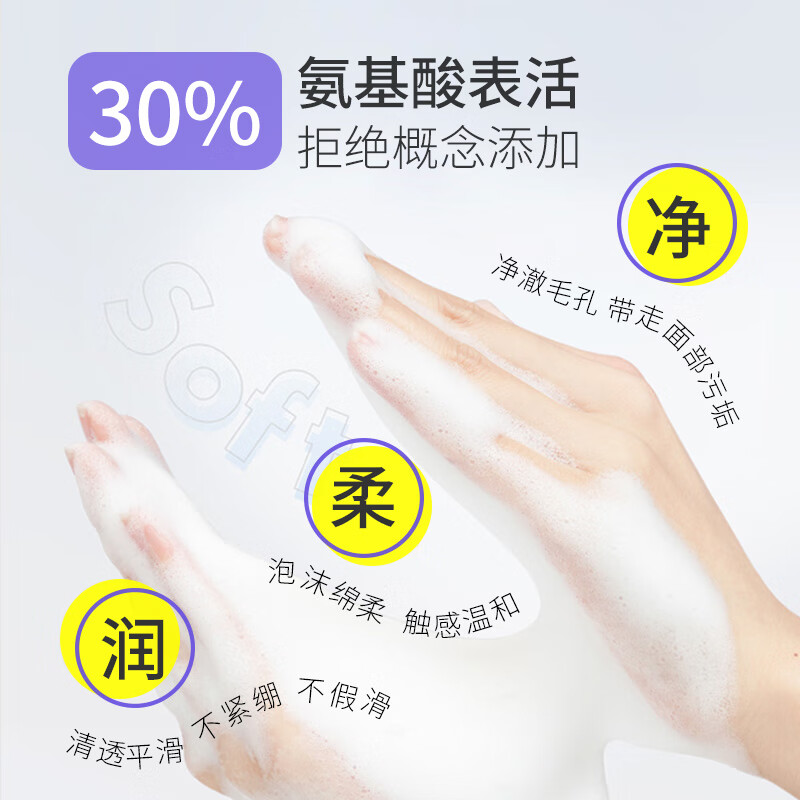 华工新颜氨基酸温和洁面净颜慕斯痘肌洗面奶泡沫深层清洁毛孔控油 150ml/支*3