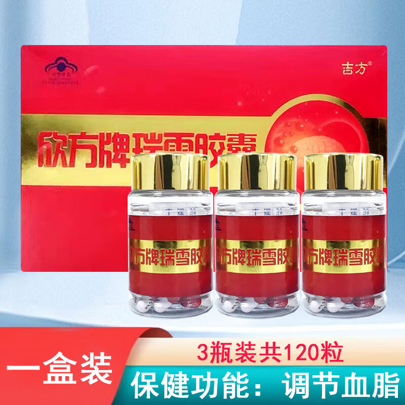 吉方 欣方牌瑞雪胶囊 300mg/粒*120粒 1盒装