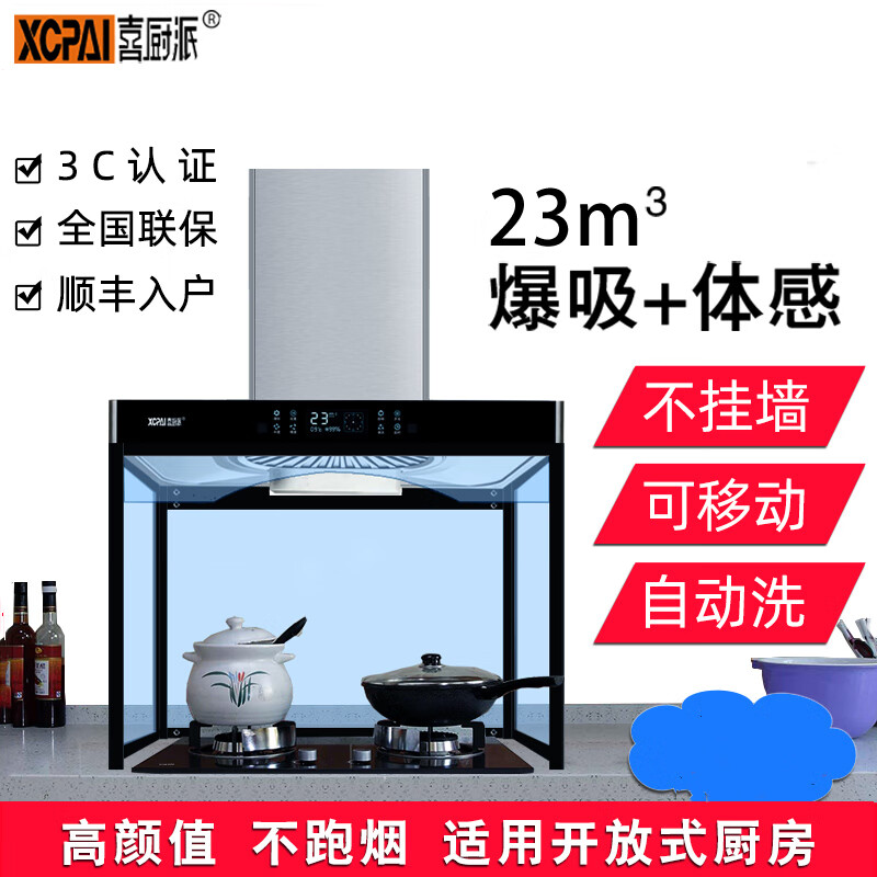 商用油烟机排名前十品牌，这10款强力吸烟、静音设计，让你的厨房更清新-图片9