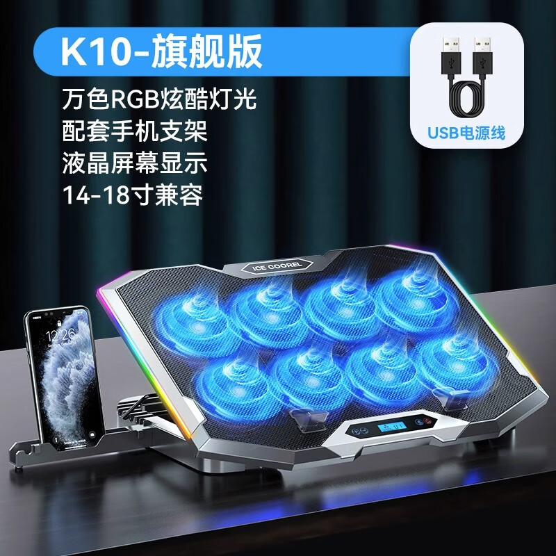 埠帝笔记本散热器适用联想拯救者y9000p游戏本r7000托架17.3吋风扇底座手提电脑支架板水 尊享黑旗舰版八核速冷静音涡轮ROG幻彩炫光