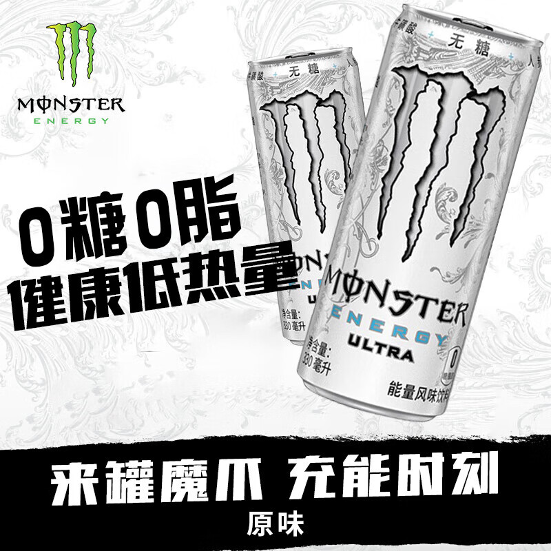 可口可乐魔爪 Monster能量型维生素饮料 白魔爪超越原味330ml*12