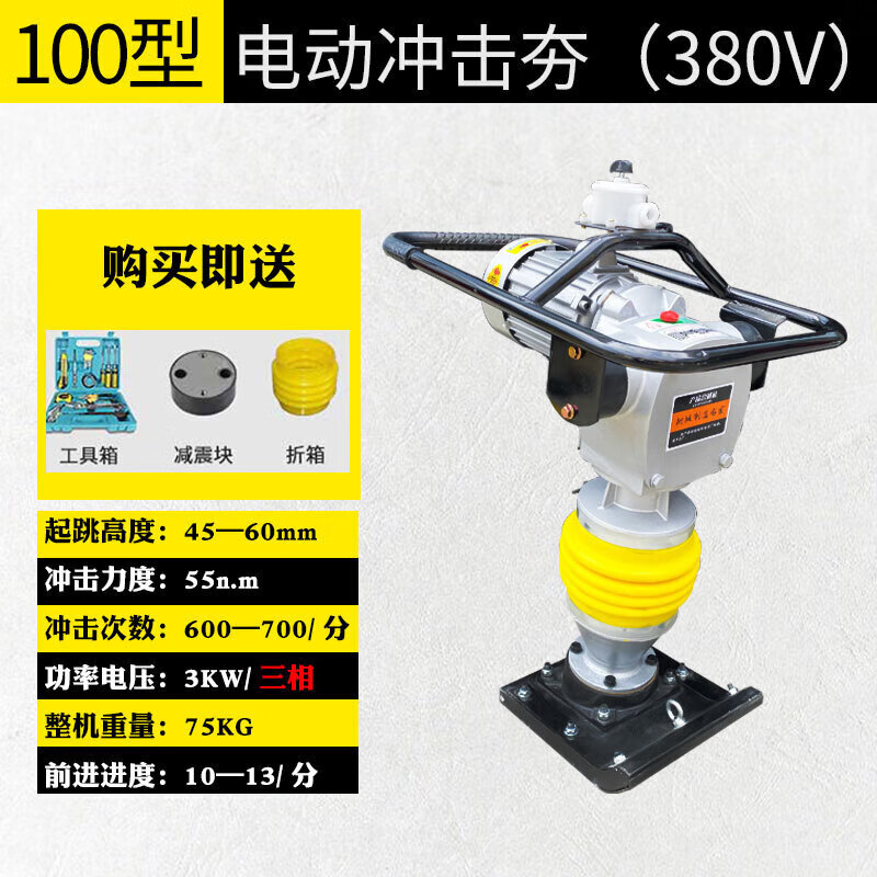 中科普锐(ipre)电动打夯机220v380v 汽油夯土机柴油夯实机 地基压实机